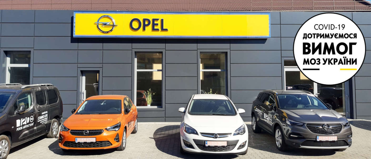 Карантин вихідного дня: умови роботи сервісів OPEL