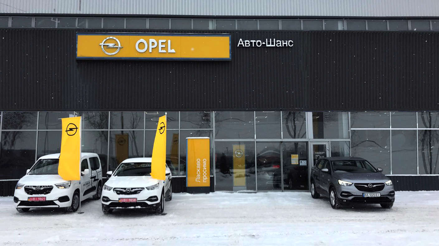 Opel Центр Кропивницький «Авто-Шанс»