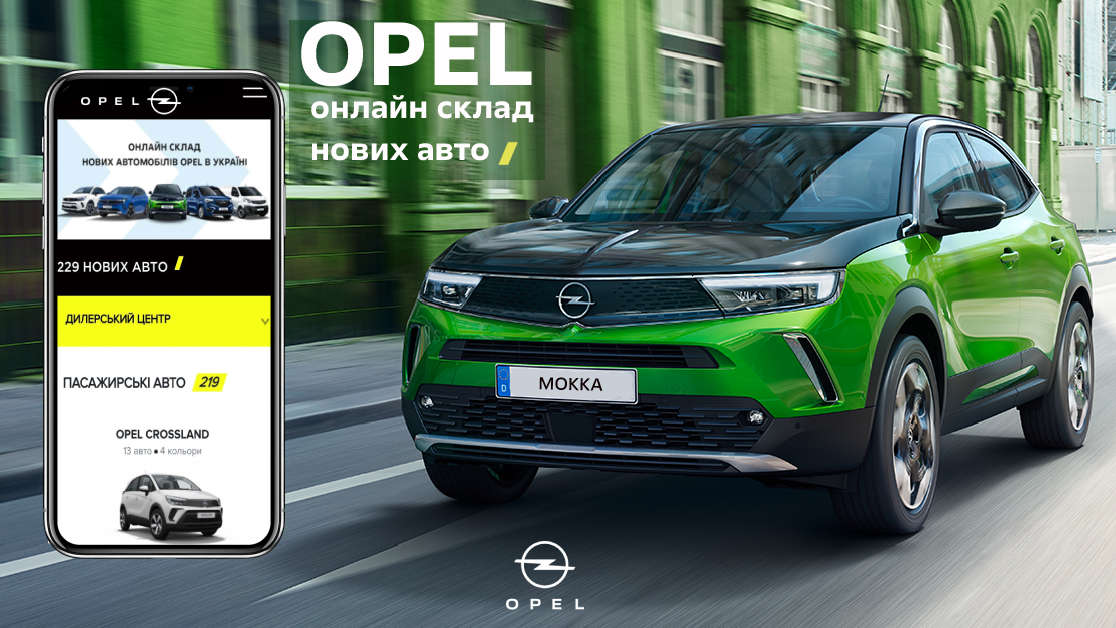 Opel Mokka, вигляд спереду з лівого боку